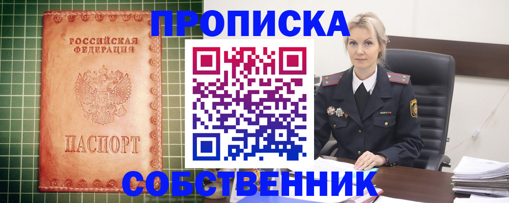 временная регистрация поиск в Ростове