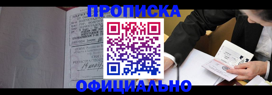 временная регистрация в квартире в Ростове