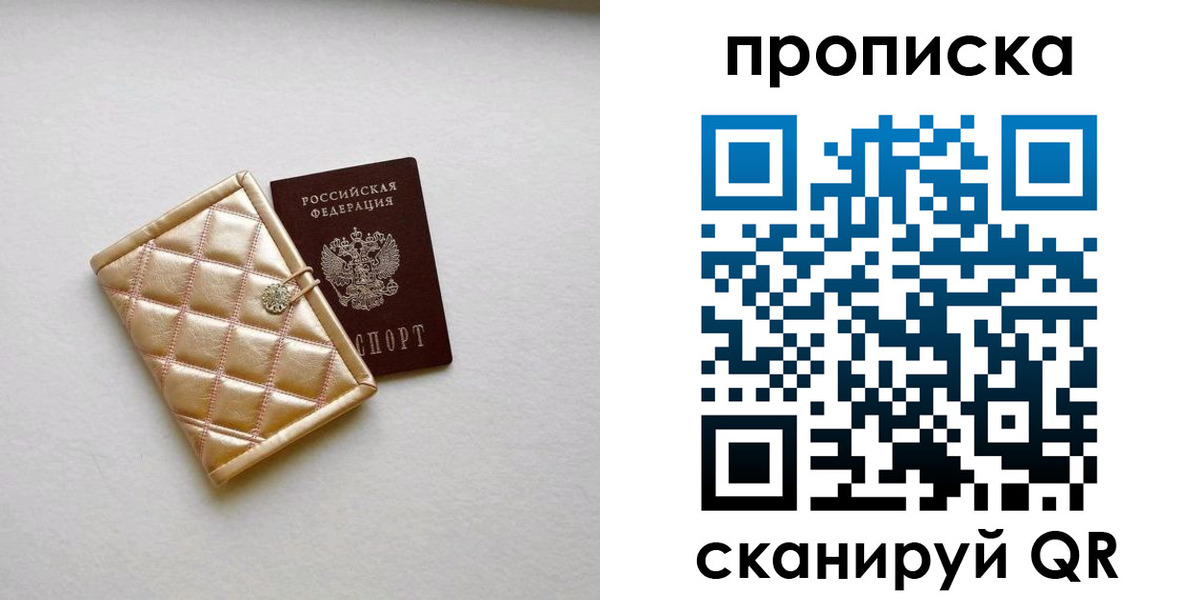 временная регистрация в квартире в Ростове