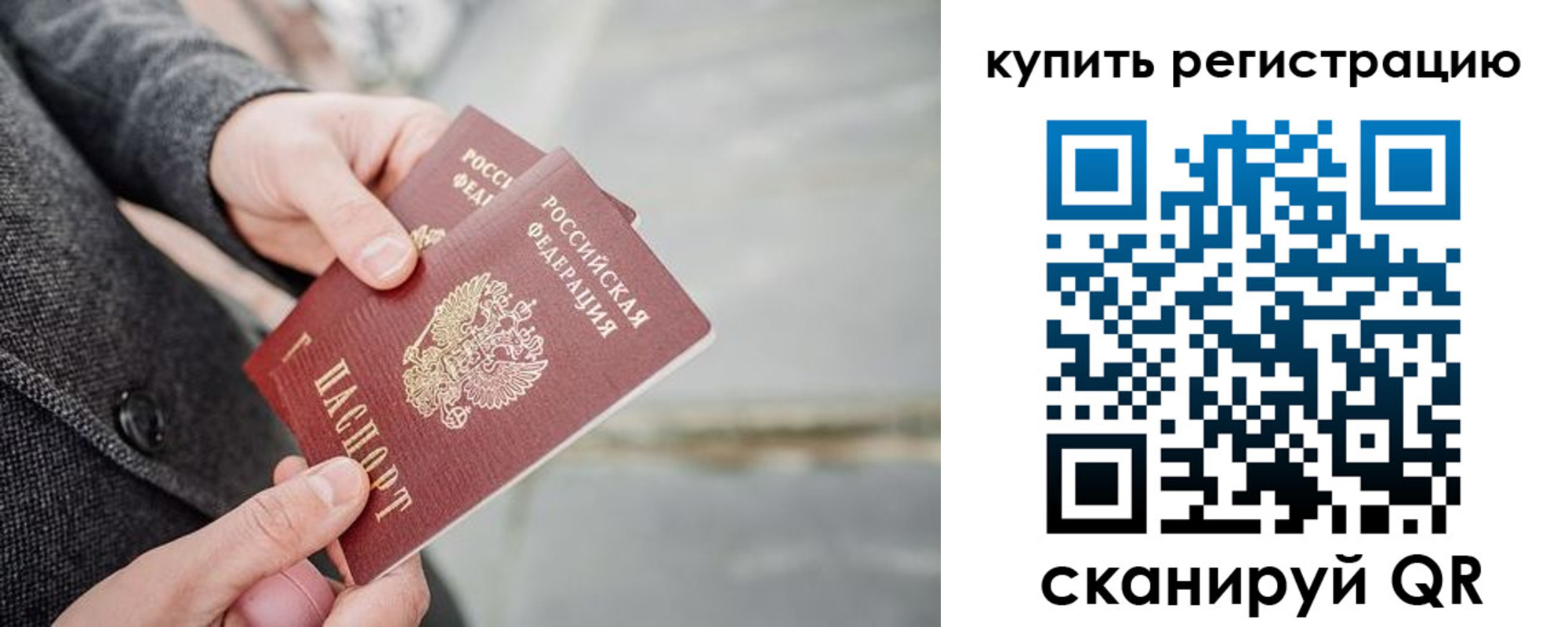временная регистрация поиск в Ростове