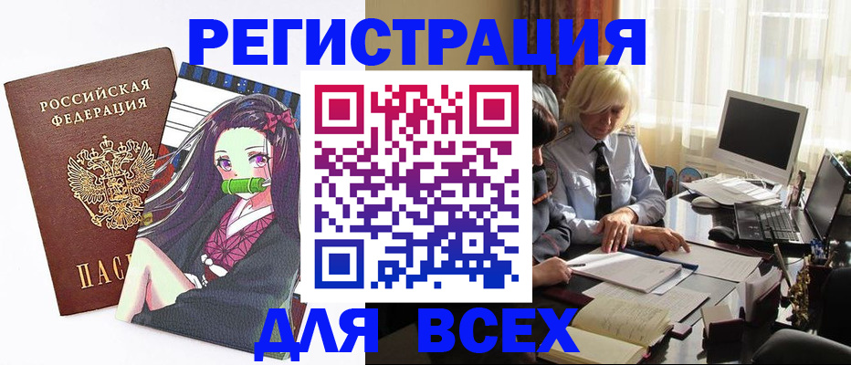 временная регистрация законно в Ростове