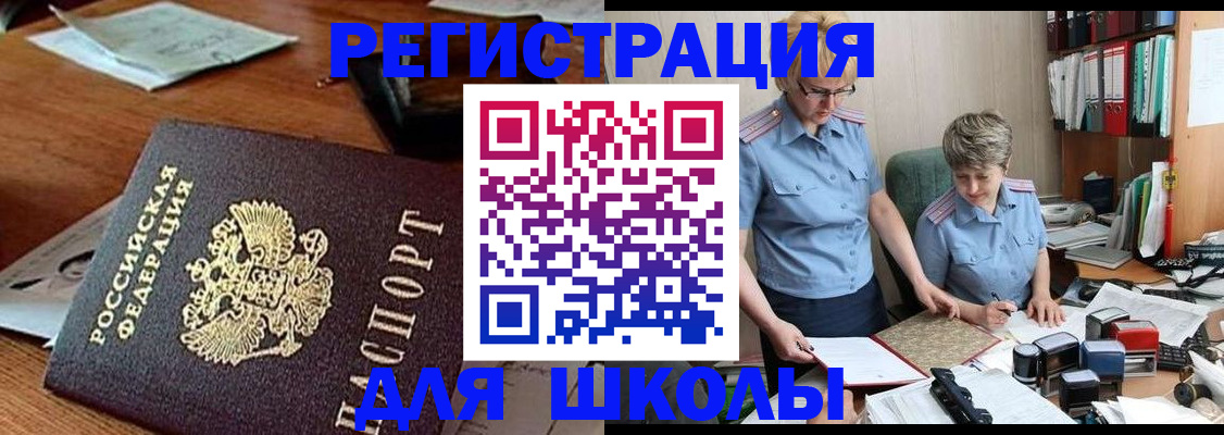 временная регистрация в квартире в Ростове