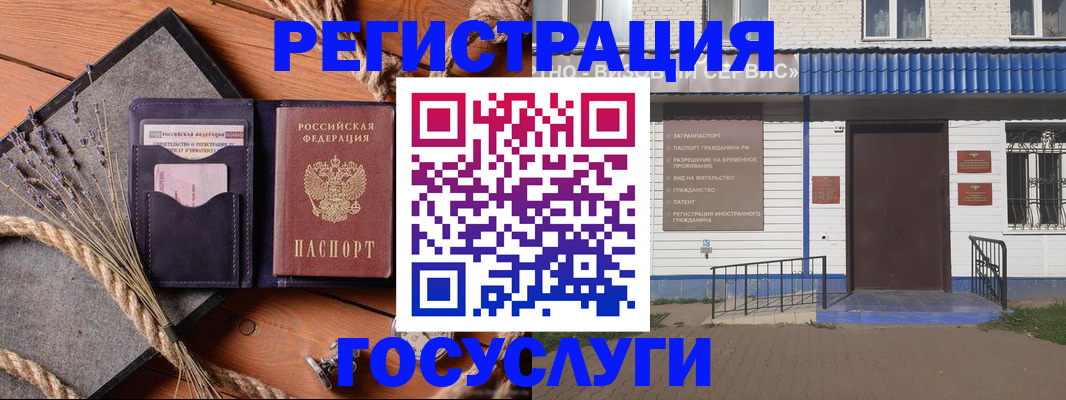 прописка штамп в Ростове
