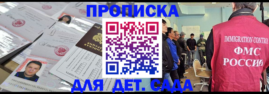 прописка в квартире в Ростове